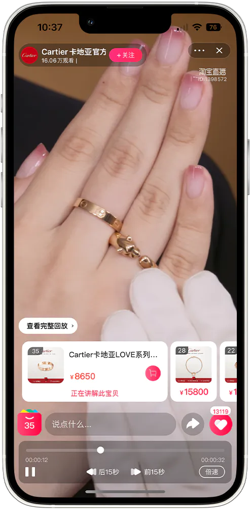 Singles' Day 2022 Recap - Cartier livestream